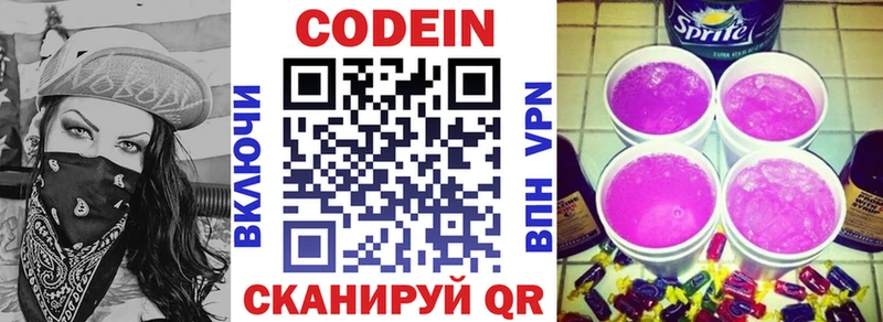 Купить где  Красноуфимск  Кодеин напиток Lean (лин) 