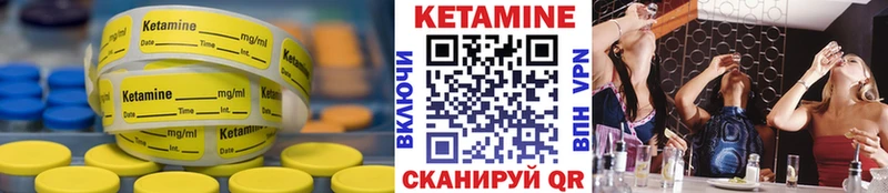 Купить  Красноуфимск  Кетамин VHQ 