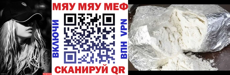 Мефедрон мяу мяу  Красноуфимск 