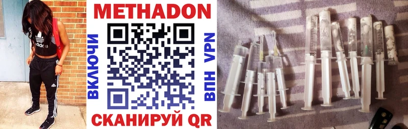 МЕТАДОН VHQ  Купить где  Красноуфимск 